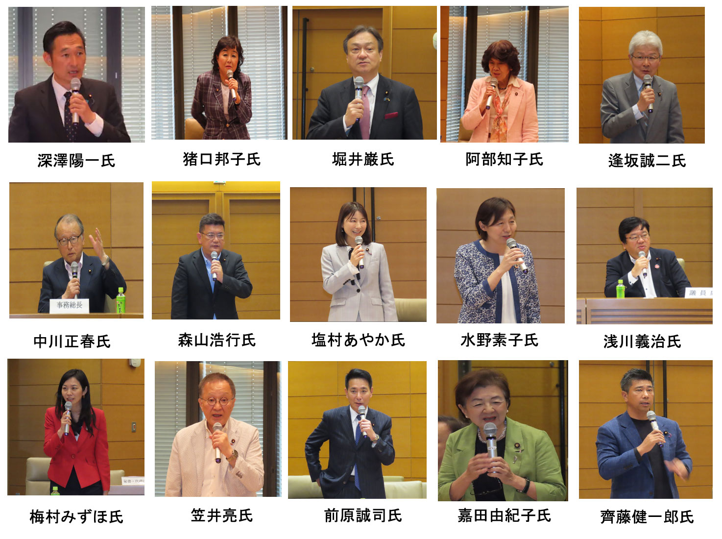 国会議員本人出席